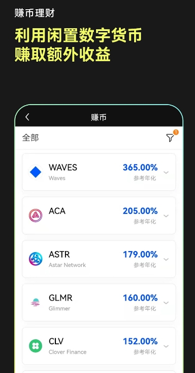 芝麻交易所安卓下载